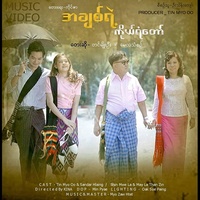 Ah Chit Yae Ko Yan Taw