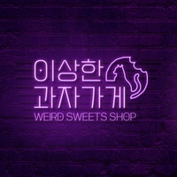 엉뚱엉뚱