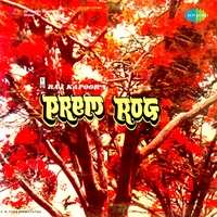 Bhanware Ne Khilaya Phool