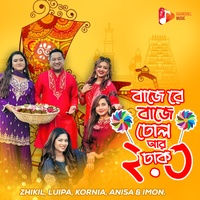 Baje Re Baje Dhol 2.0