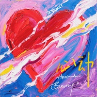 Heart Beating