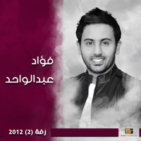 زفه صنعاني