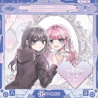 Musou Fantasy (feat. Aitsuki Nakuru) (Kocchi Muiteyo ver.)