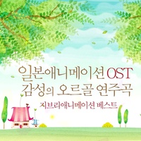 벼랑위의 포뇨 (崖の上のポニョ) 벼랑위의 포뇨