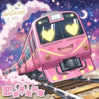 Love Runaway Train
