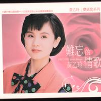 成功一定是咱的 - 台語版