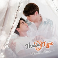 Your Sights - From "TharnType SS2 7 years of love"