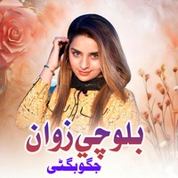 Balochi Zawan