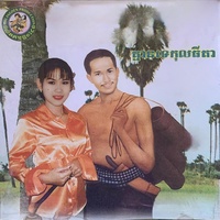 ល្មមហើយណាស្រី