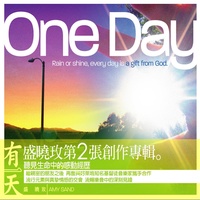 祂是道路 He Is the Way