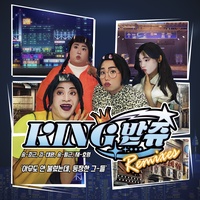 King Baht Zoo (gooji Remix)