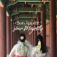 Bon Appétit, Your Majesty - Love Theme