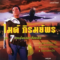 รางวัลคนสู้