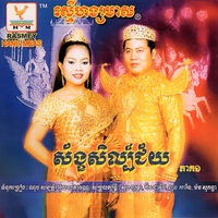 អាសូររៀមផង