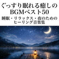 Wrapped in moonlight: Healing marimba research