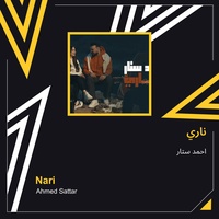 ناري