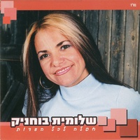 מחרוזת מרוקאית ועיראקית