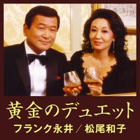 昭和枯れすすき