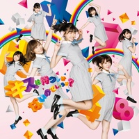 Kiss Wa Matsushika Nainodesyouka