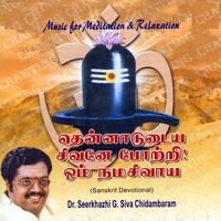 Thennadudaya Sivane Potri - genre: Sanskrit Devotional