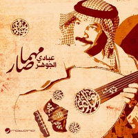 Kol Haza Al Shouq