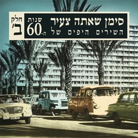 אחד חולמני