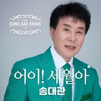 인생은 생방송
