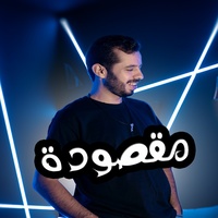 مقصودة