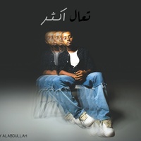 تعال اكثر
