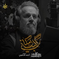 گلبك مكاني
