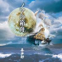 Caravan Pages (with Kitaro)