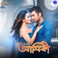 Topor Mathay Diye - From "Aashiqui"