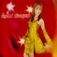 เหมือนตายทั้งเป็น