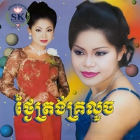 គេថាខ្ញុំចាស់