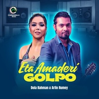 Eta Amaderi Golpo