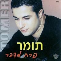 צ'ינגלה