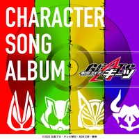 Undead Fire KAMEN RIDER GEATS CHARACTER SONG ALBUM