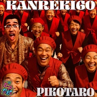 CHANCHANKO~KANREKI60~ CHANCHANKO Ver.