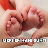 Meri Ek Nahi Sunti