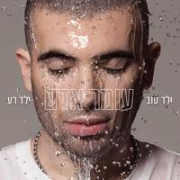מיליון נשיקות