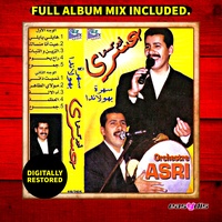 Al aadama / العظمة