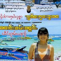 မွၵ်ႇႁူင်ႈၵွပ်ႈၵူၼ်းသွမ်ႈ