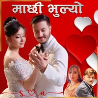 Machhi Bhulyo