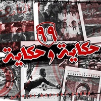 A9wa Masar