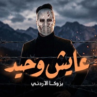 Ayesh Waheed