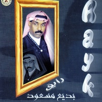Rayeg