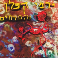 מדוע לא באת