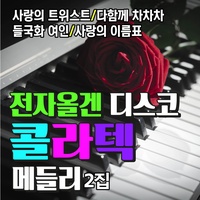 봉선화연정