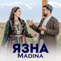 Язна