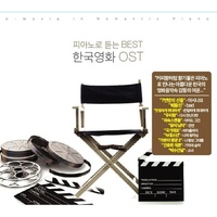 인연 (왕의 남자 OST)